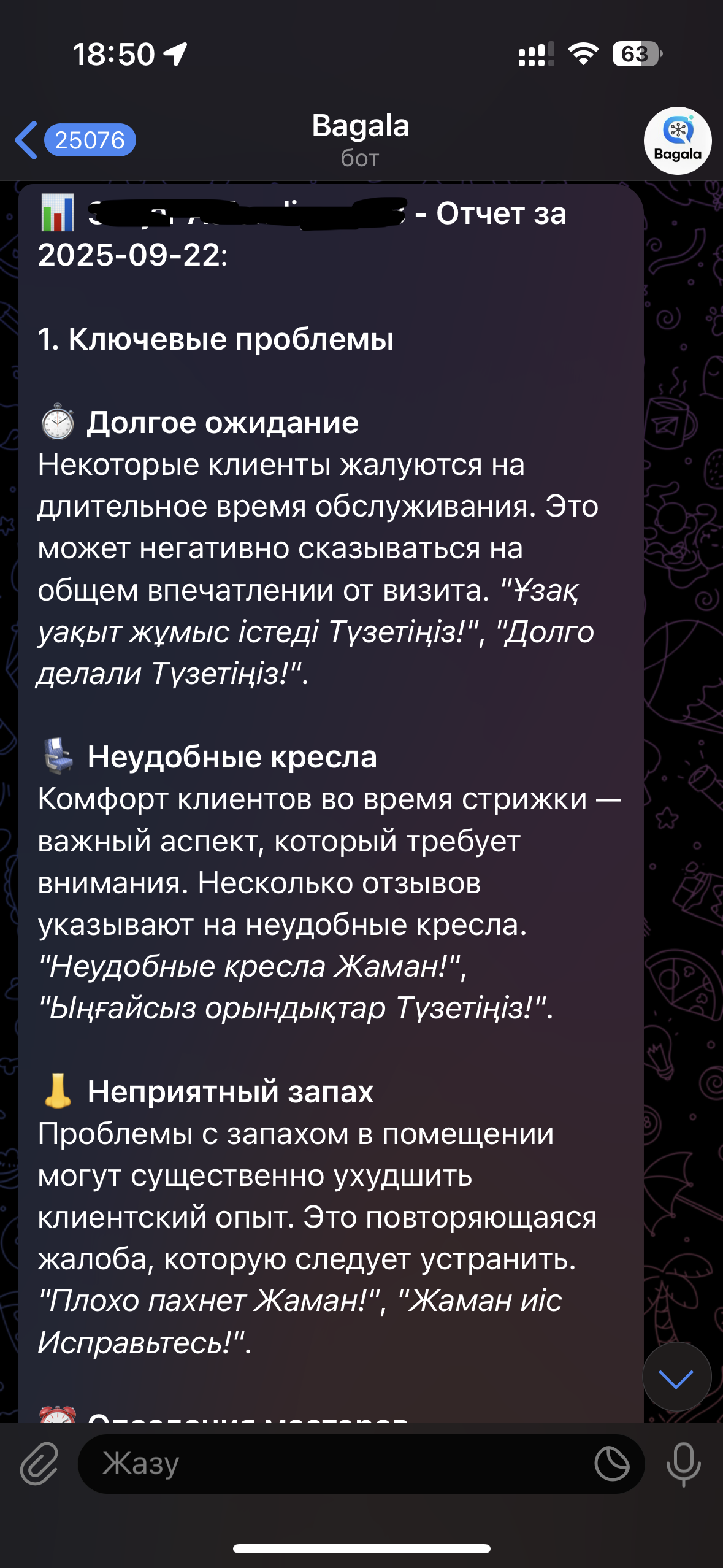 Mobile App Screenshot